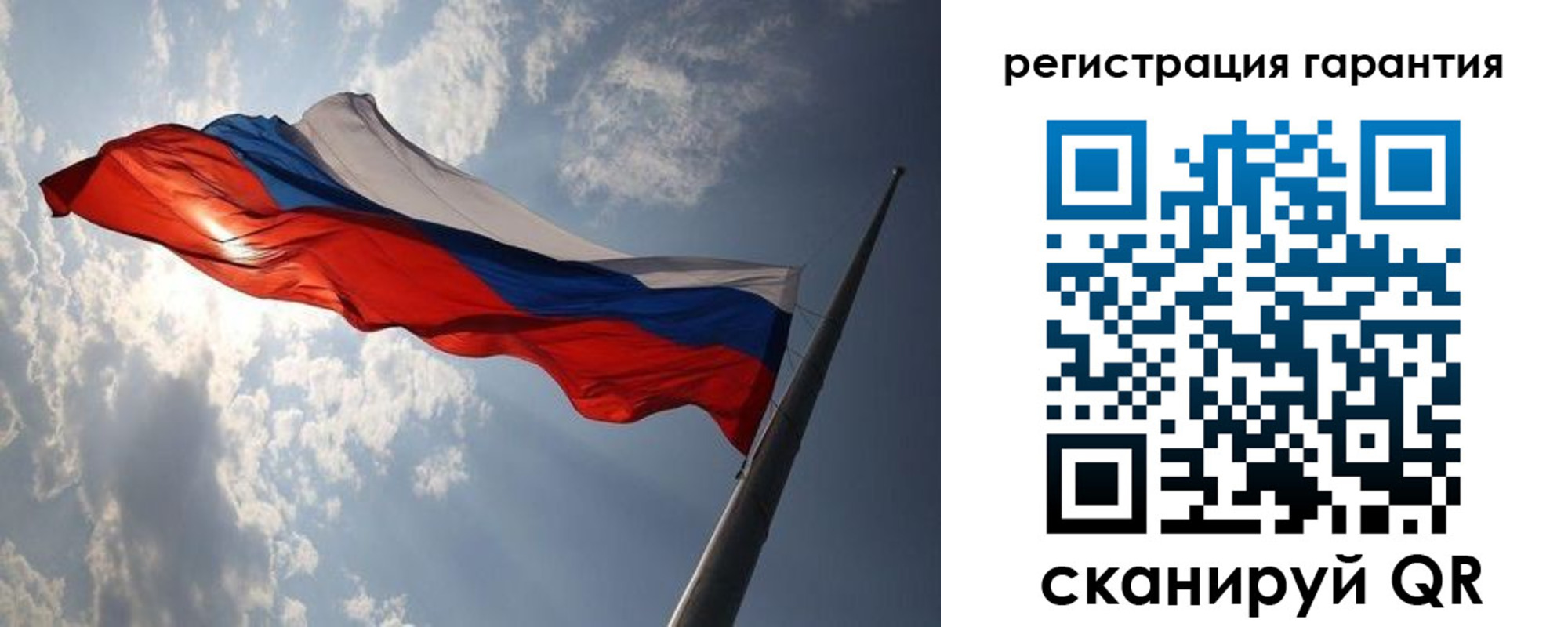 прописка гарантия в Барнауле