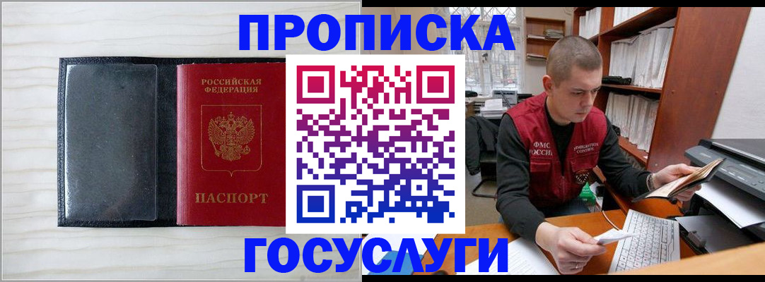 найти адрес прописки в Барнауле