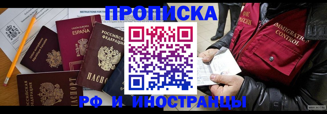 регистрация для школы в Барнауле
